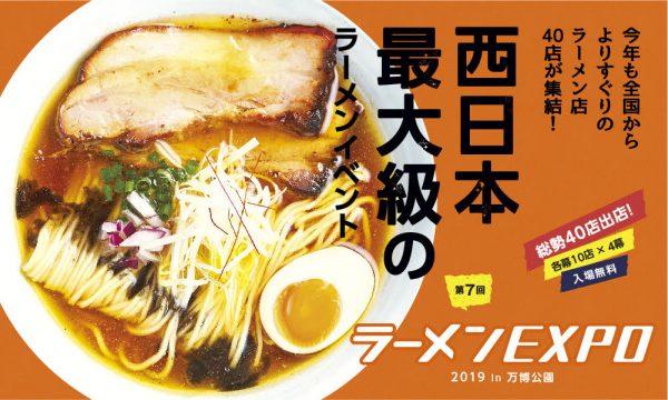 Official poster: Ramen EXPO 2019