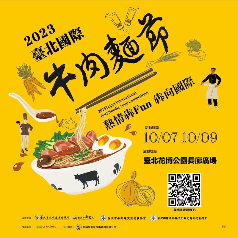 Official poster: Taipei International Beef Noodle Festival