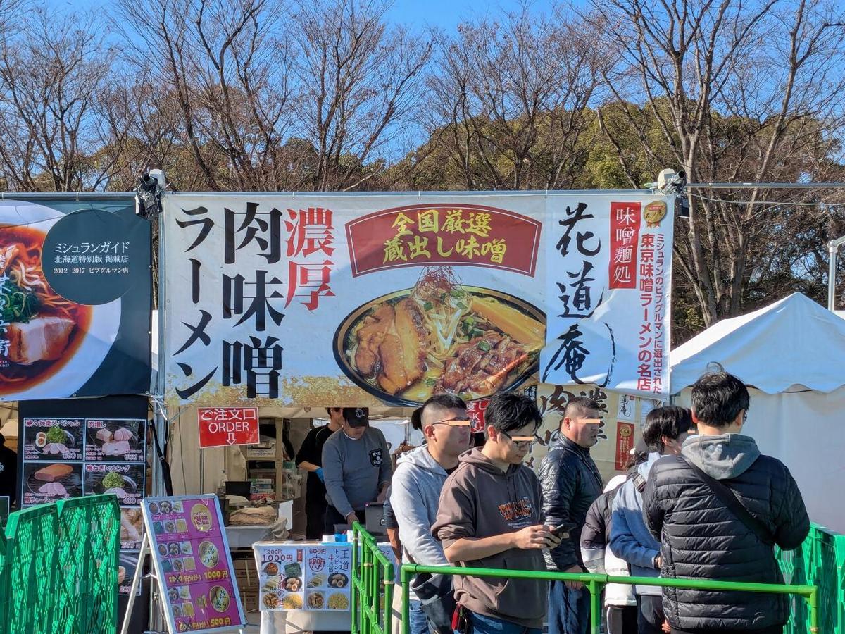 Ramen EXPO 2025, at the festival